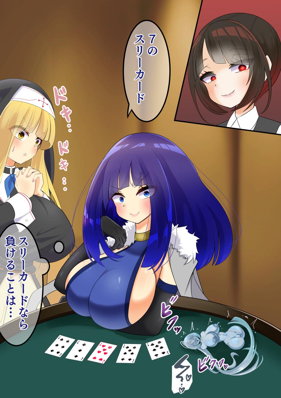 [hardening (Rieta)] Endless Bad End Casino de Jibun o Kaketa Shoubu ni Haiboku Shi Chau Gambler-chan - Page 12