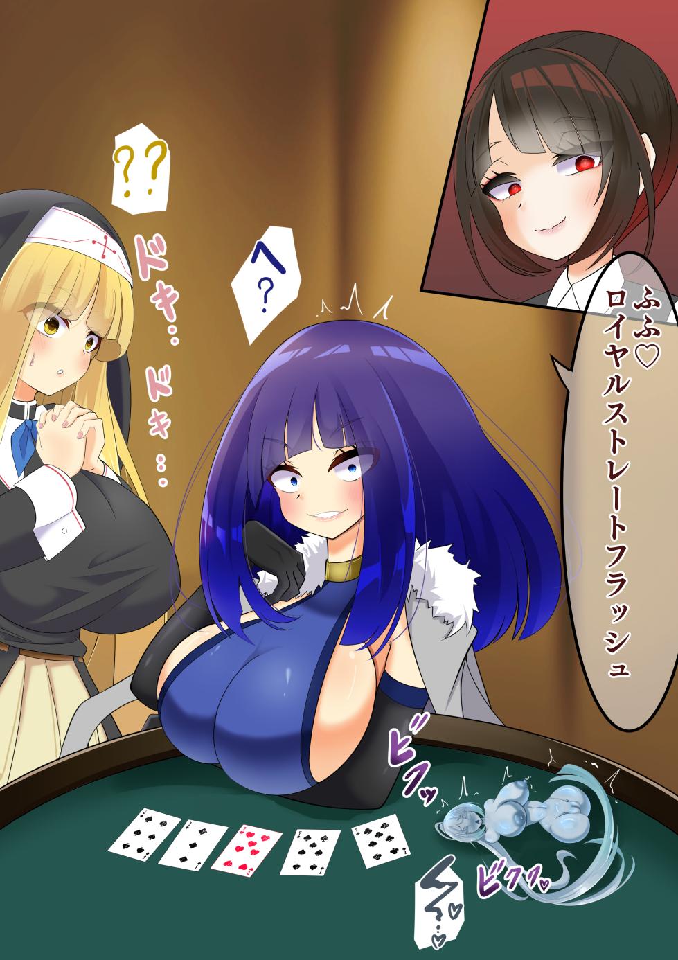 [hardening (Rieta)] Endless Bad End Casino de Jibun o Kaketa Shoubu ni Haiboku Shi Chau Gambler-chan - Page 13