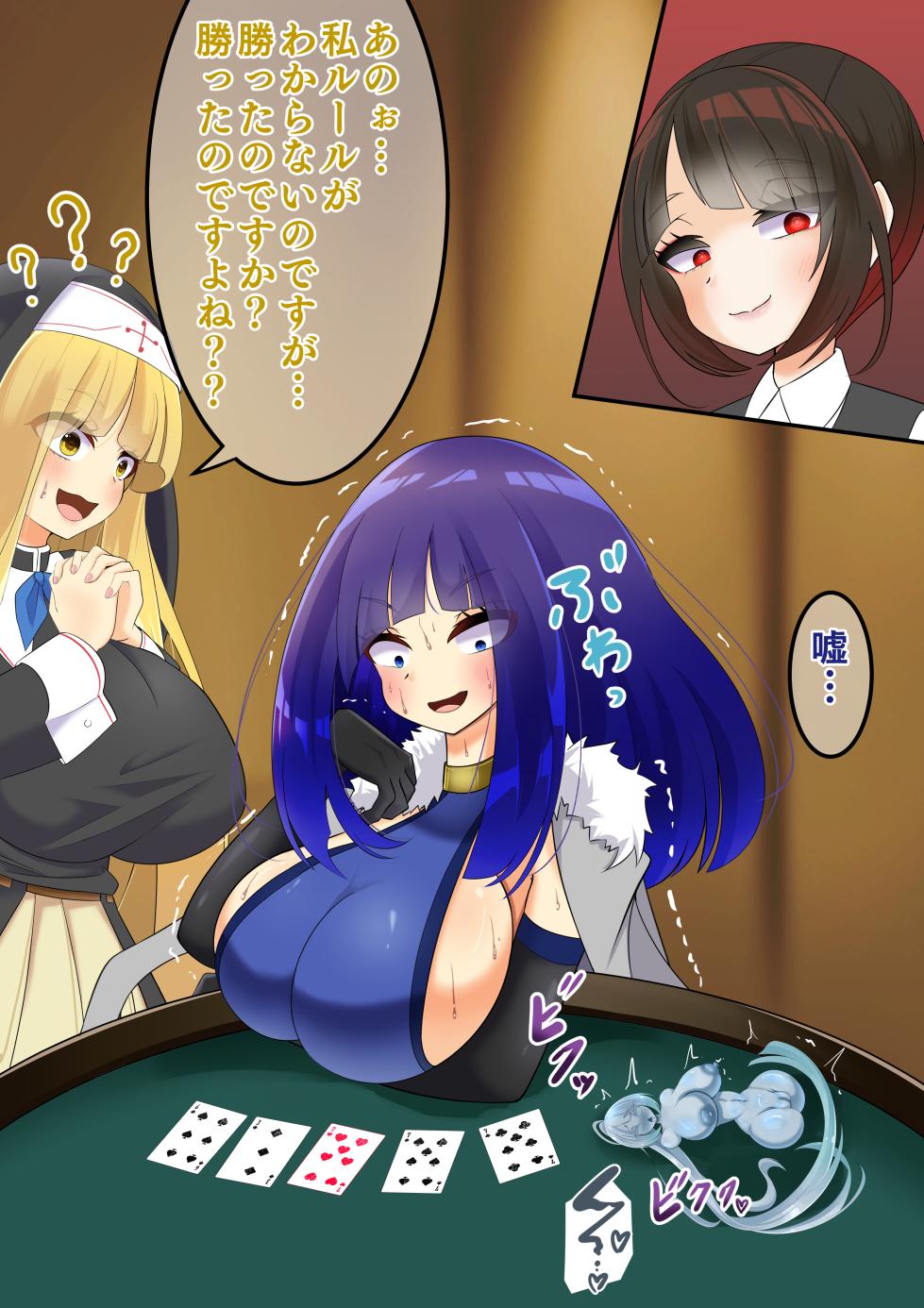 [hardening (Rieta)] Endless Bad End Casino de Jibun o Kaketa Shoubu ni Haiboku Shi Chau Gambler-chan - Page 14