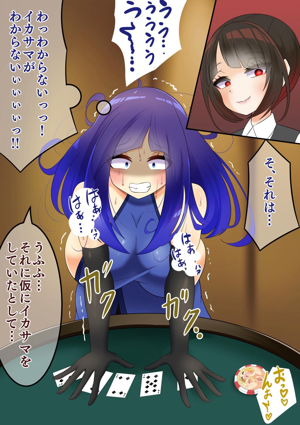 [hardening (Rieta)] Endless Bad End Casino de Jibun o Kaketa Shoubu ni Haiboku Shi Chau Gambler-chan - Page 25