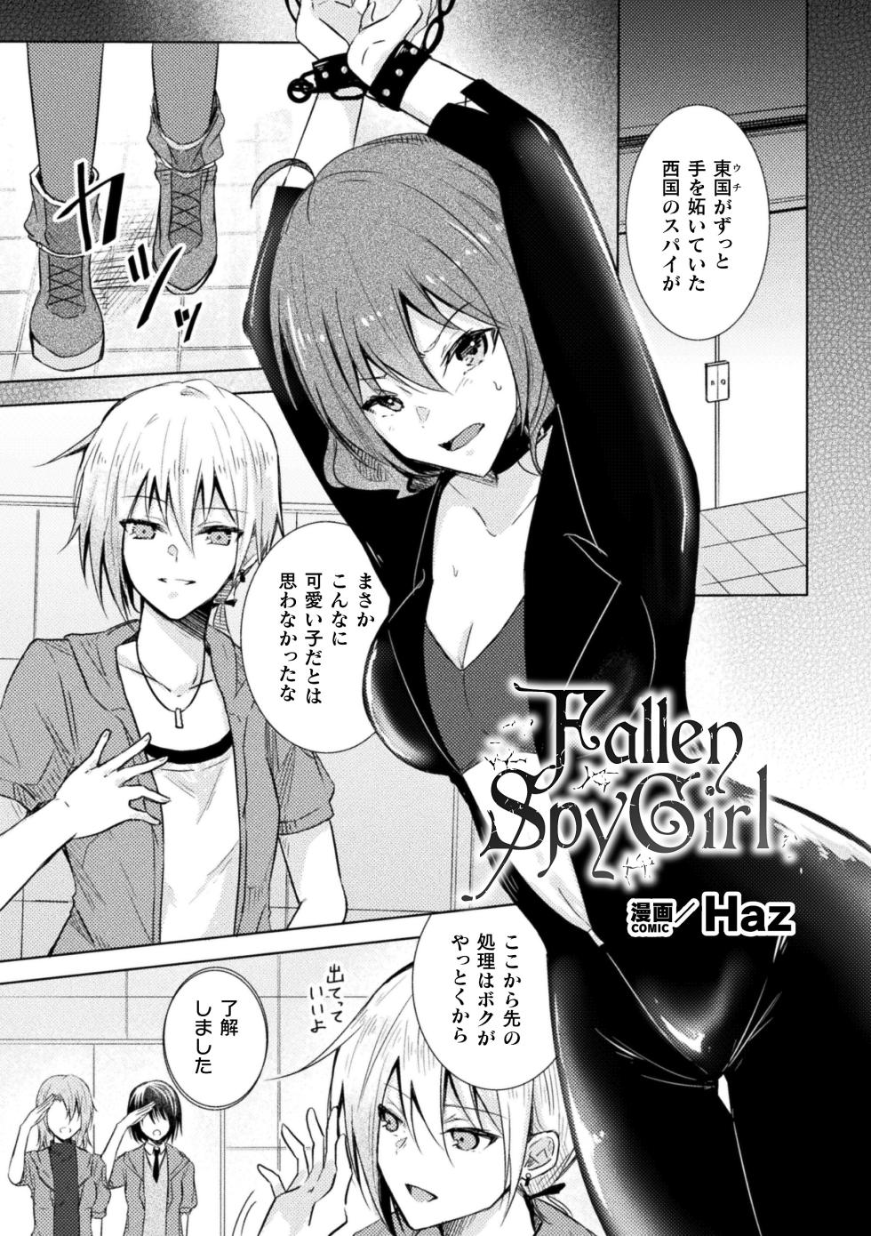 [Anthology] 2D Comic Magazine Kimatte Torokeru Yuri Ecchi Vol.1 - Page 3