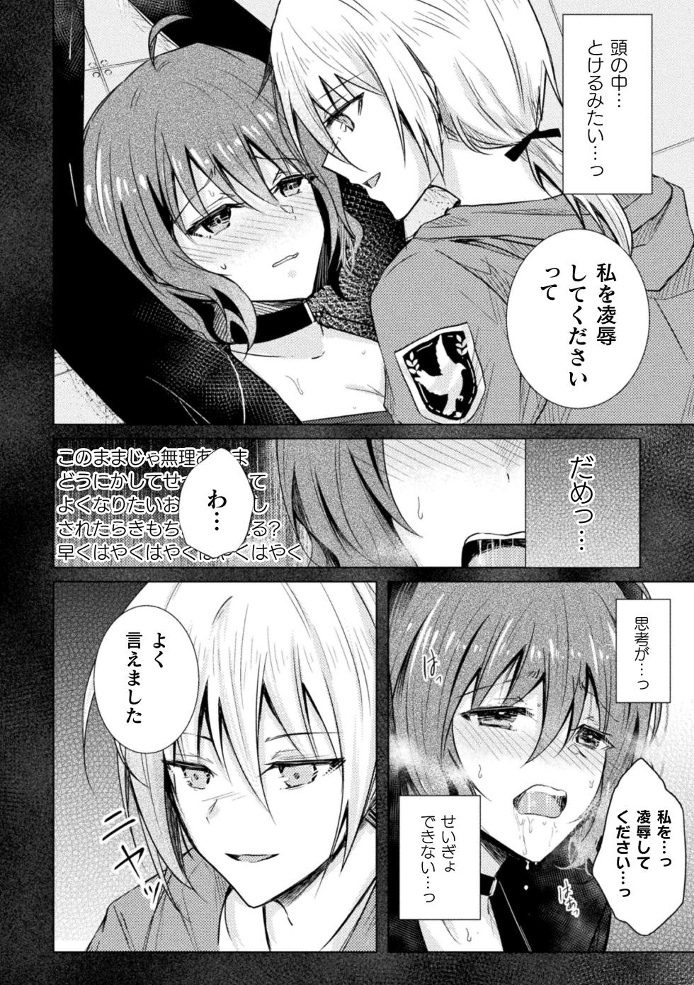 [Anthology] 2D Comic Magazine Kimatte Torokeru Yuri Ecchi Vol.1 - Page 8