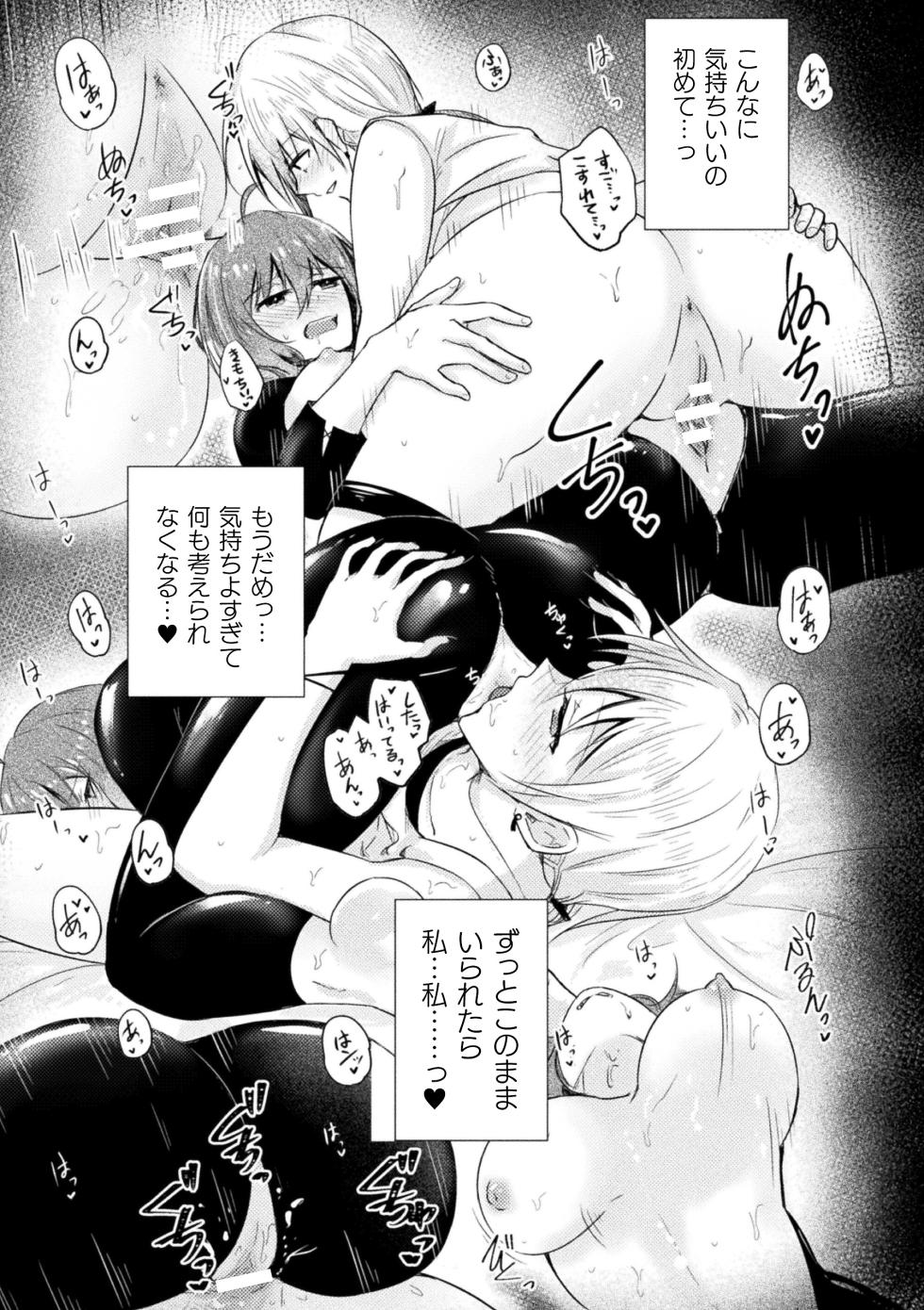 [Anthology] 2D Comic Magazine Kimatte Torokeru Yuri Ecchi Vol.1 - Page 21