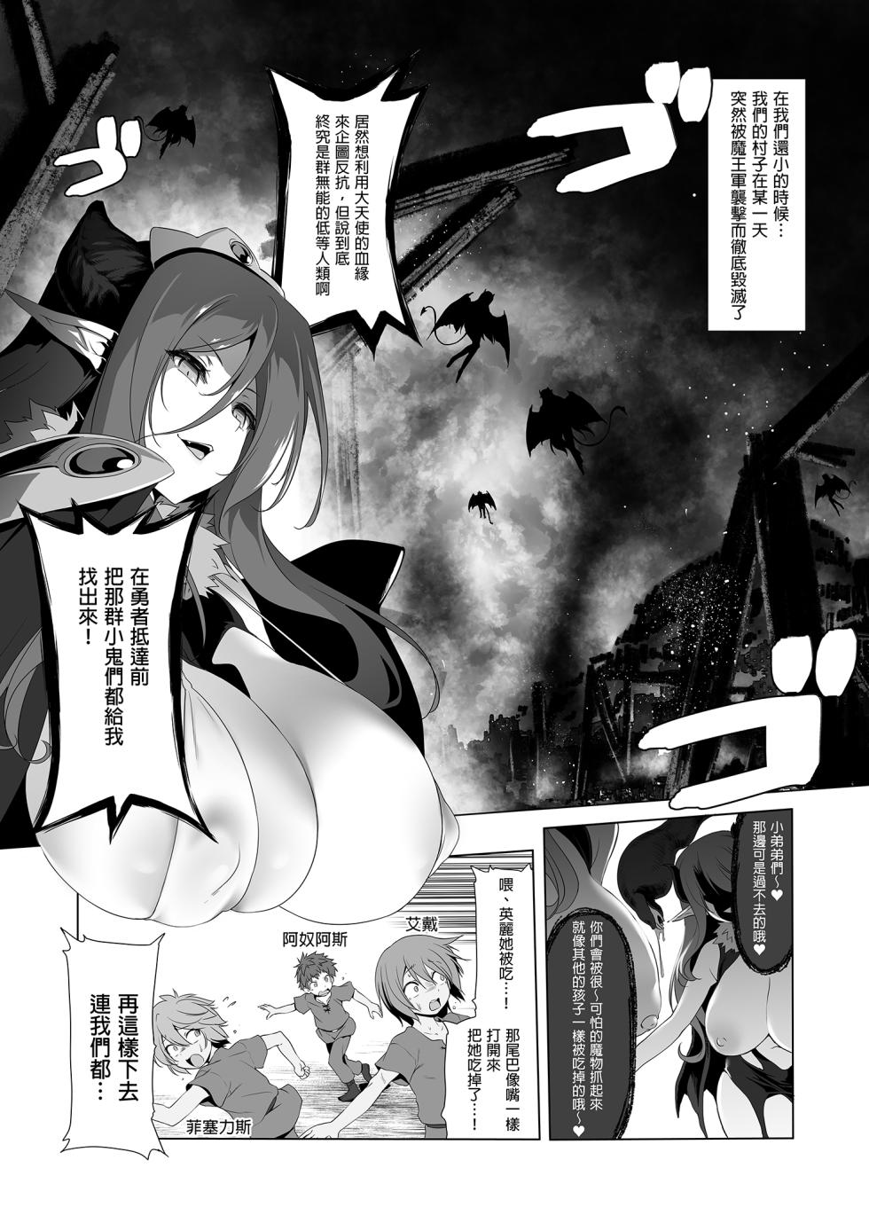 [KAMINENDO.CORP (Akazawa RED)] Bouken no Sho Series Soushuuhen - The Adventurer's Book has Perfect. Vol. 1 [Chinese] [Digital] - Page 4