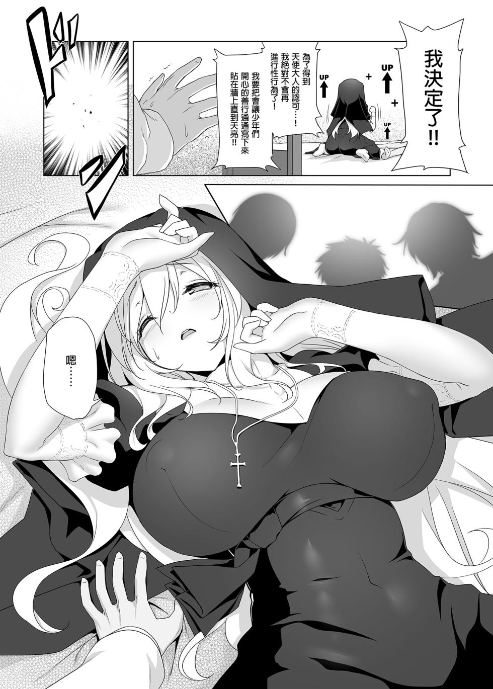 [KAMINENDO.CORP (Akazawa RED)] Bouken no Sho Series Soushuuhen - The Adventurer's Book has Perfect. Vol. 1 [Chinese] [Digital] - Page 20