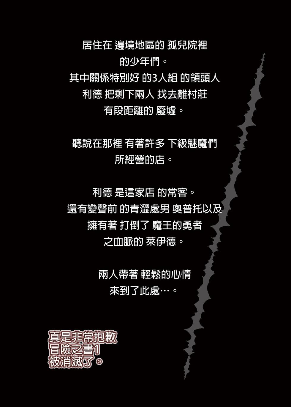 [KAMINENDO.CORP (Akazawa RED)] Bouken no Sho Series Soushuuhen - The Adventurer's Book has Perfect. Vol. 1 [Chinese] [Digital] - Page 32