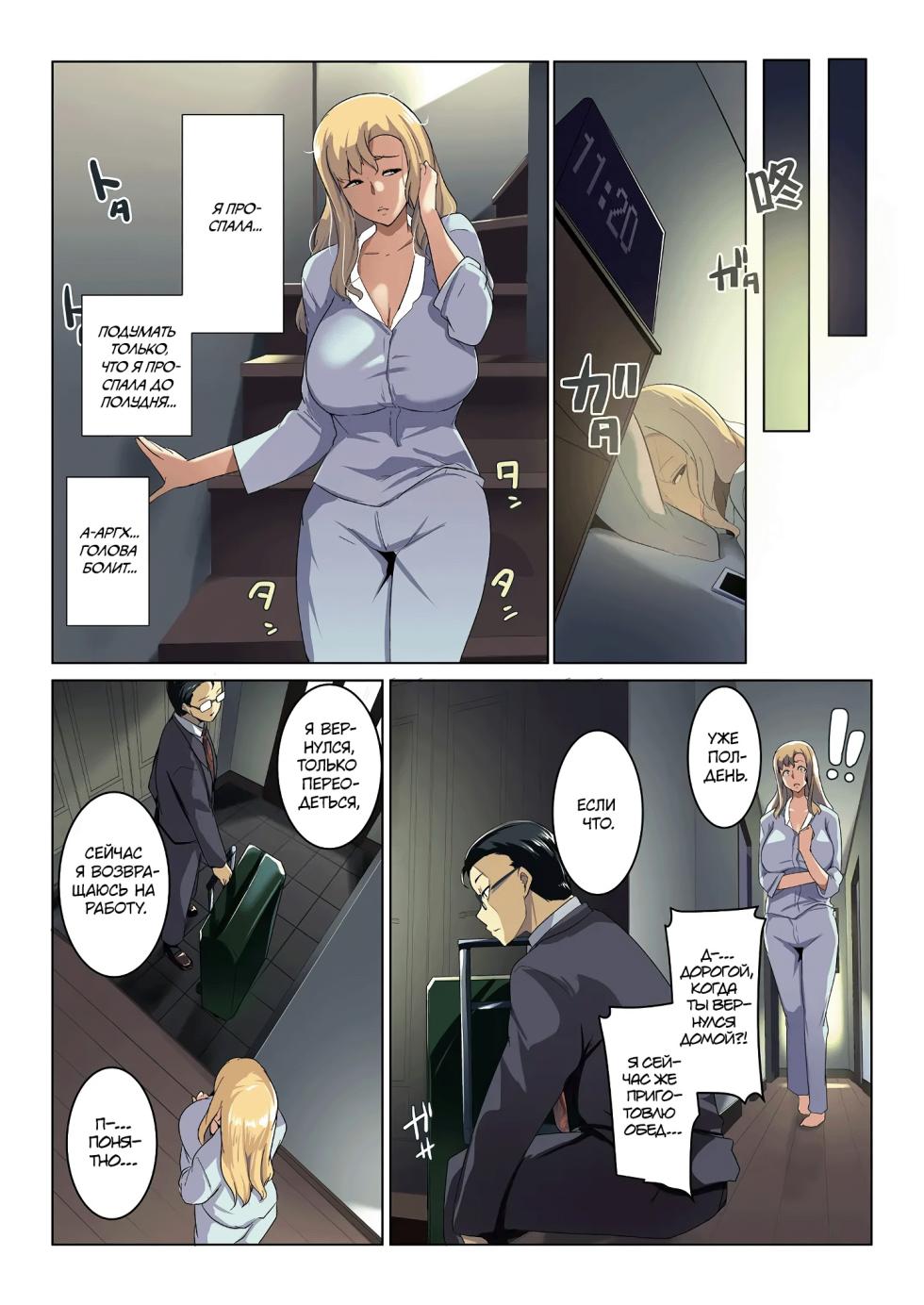[Misaki (Muneshiro)] Kinpatsu Tsuma no Otomodachi | Маленький друг Аиму - Глава 1 [Russian] [ArticEpil] [Decensored] - Page 22