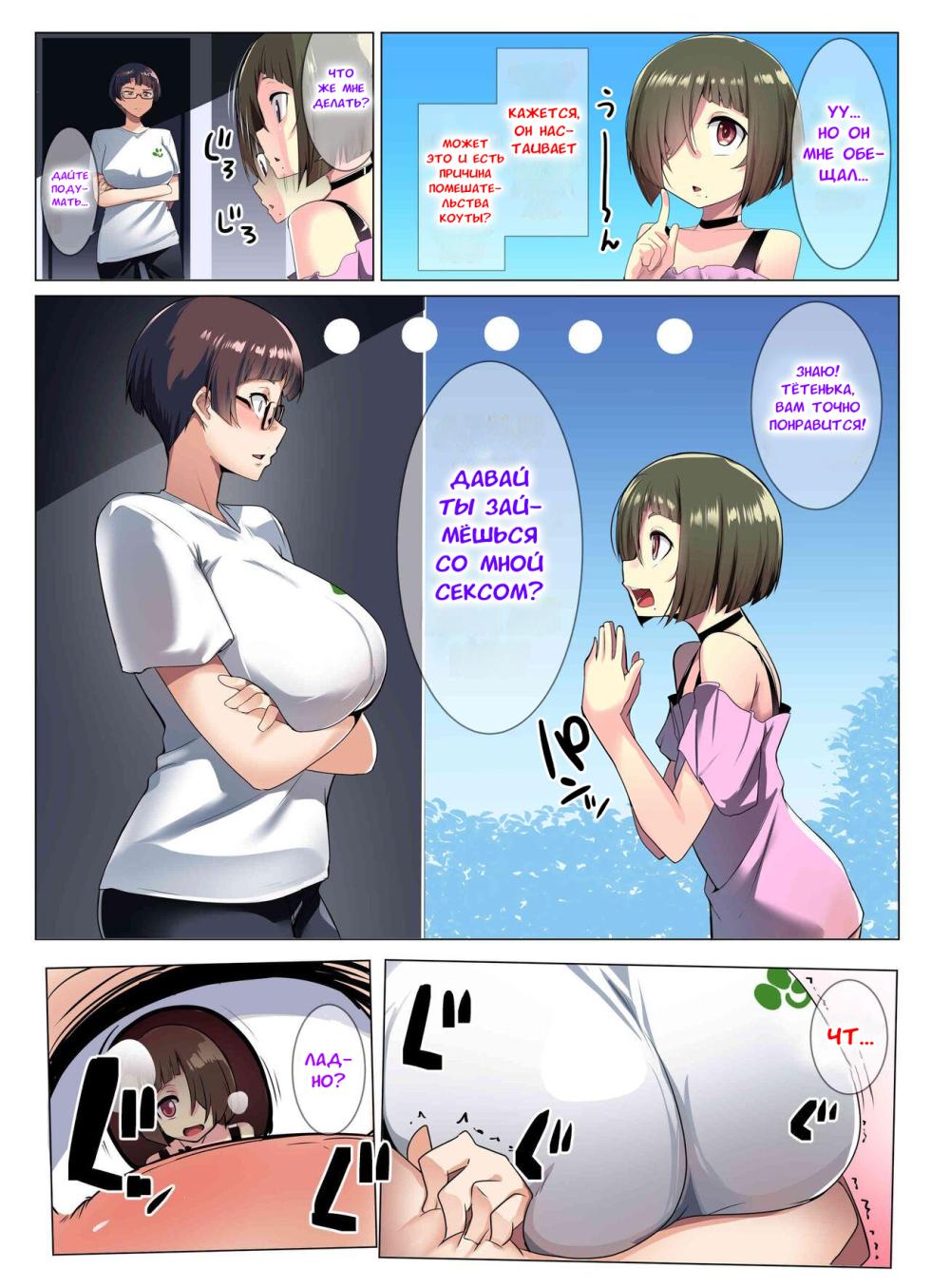 [Misaki (Muneshiro)] Megane Tsuma no Otomodachi | Друг моей очкастой мамочки [Russian] [Tasya-san] - Page 11