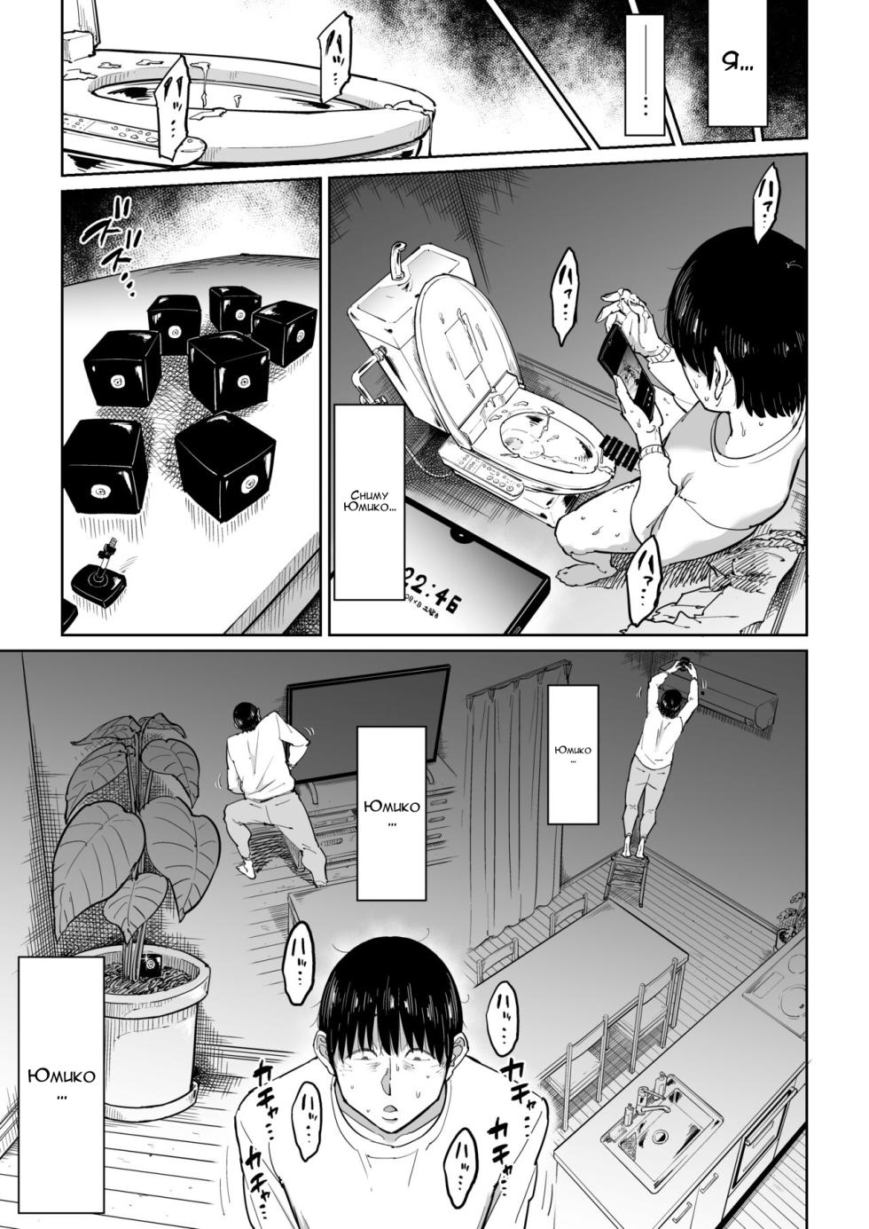 [Shioji] Tsuma ga Netorarete Iru Koto o Ore wa Shitte Iru | Ребёнок сделанный с любовью [Russian] [FirsSnake] - Page 26