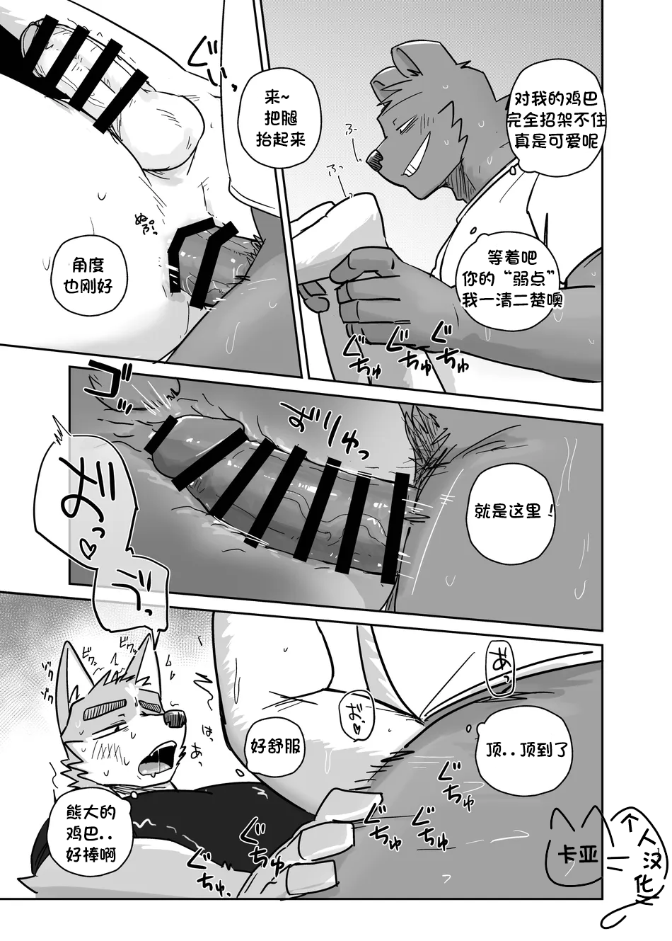 [Nicosando (nico)] 铃儿响停裆【卡亚个人汉化组】 - Page 13
