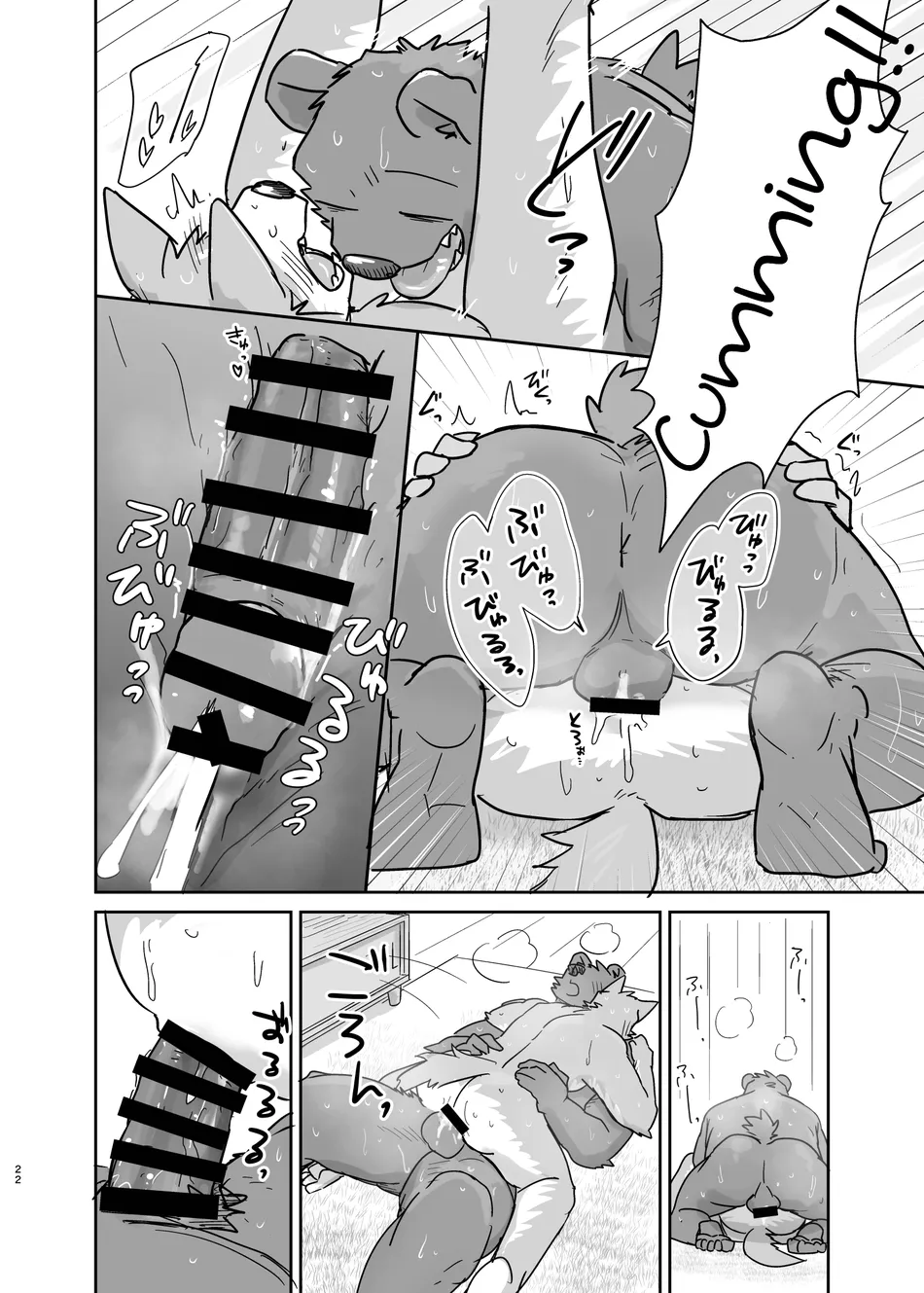 [Nicosando (nico)] 铃儿响停裆【卡亚个人汉化组】 - Page 22