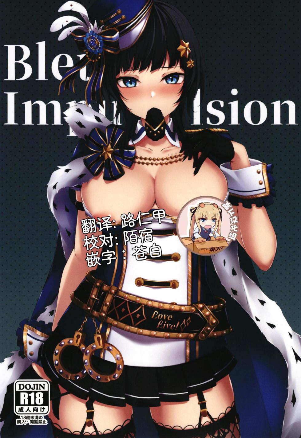 [Felt-Kobo (Flugel)] Bleu Impulsion (Love Live! Nijigasaki High School Idol Club) [Chinese] [靴下汉化组] [Digital] - Page 1