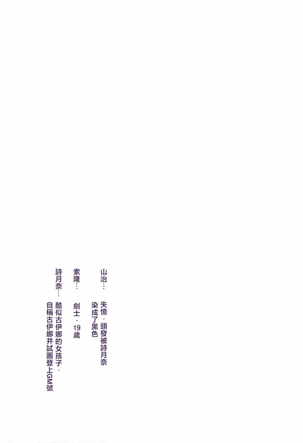 [雨暮ギド] 道に名前をつけたのはだれ? 3 - Page 5