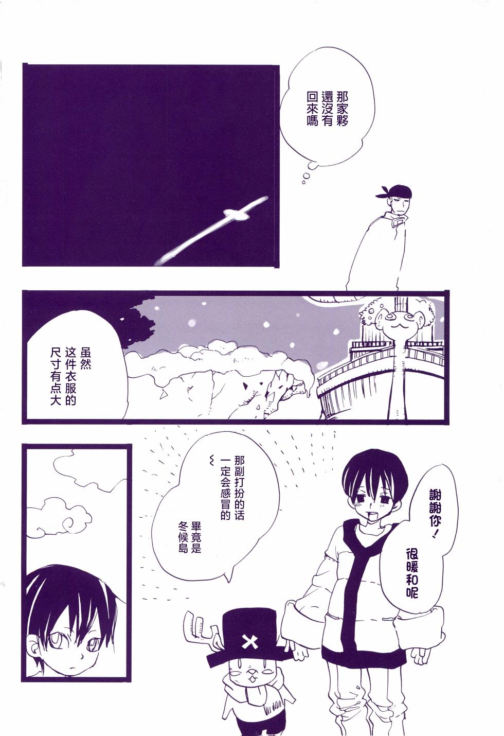 [雨暮ギド] 道に名前をつけたのはだれ? 3 - Page 11