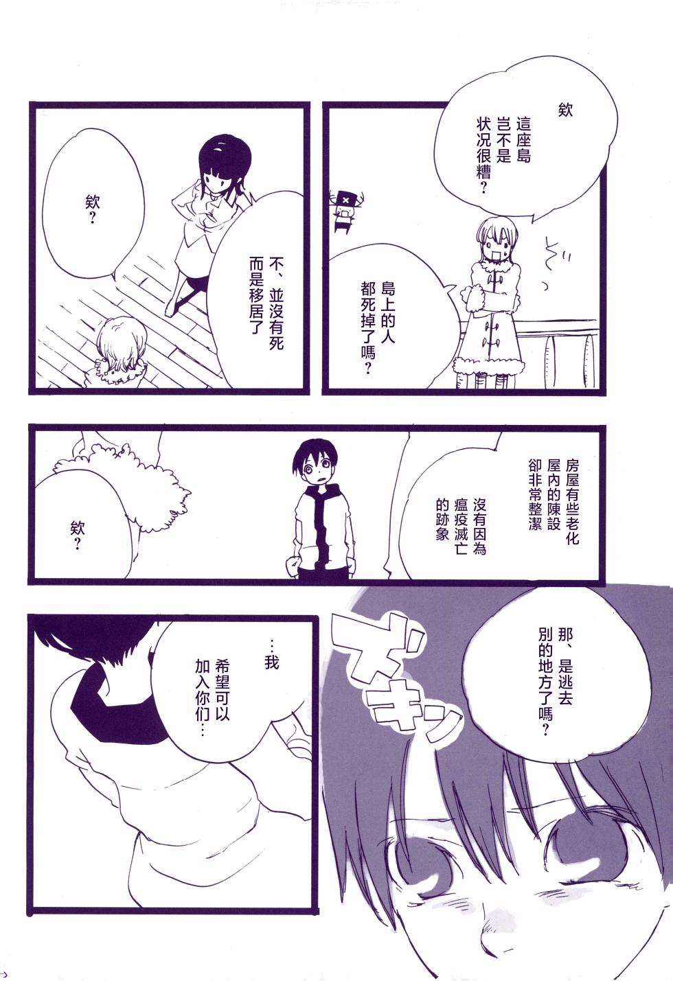 [雨暮ギド] 道に名前をつけたのはだれ? 3 - Page 15