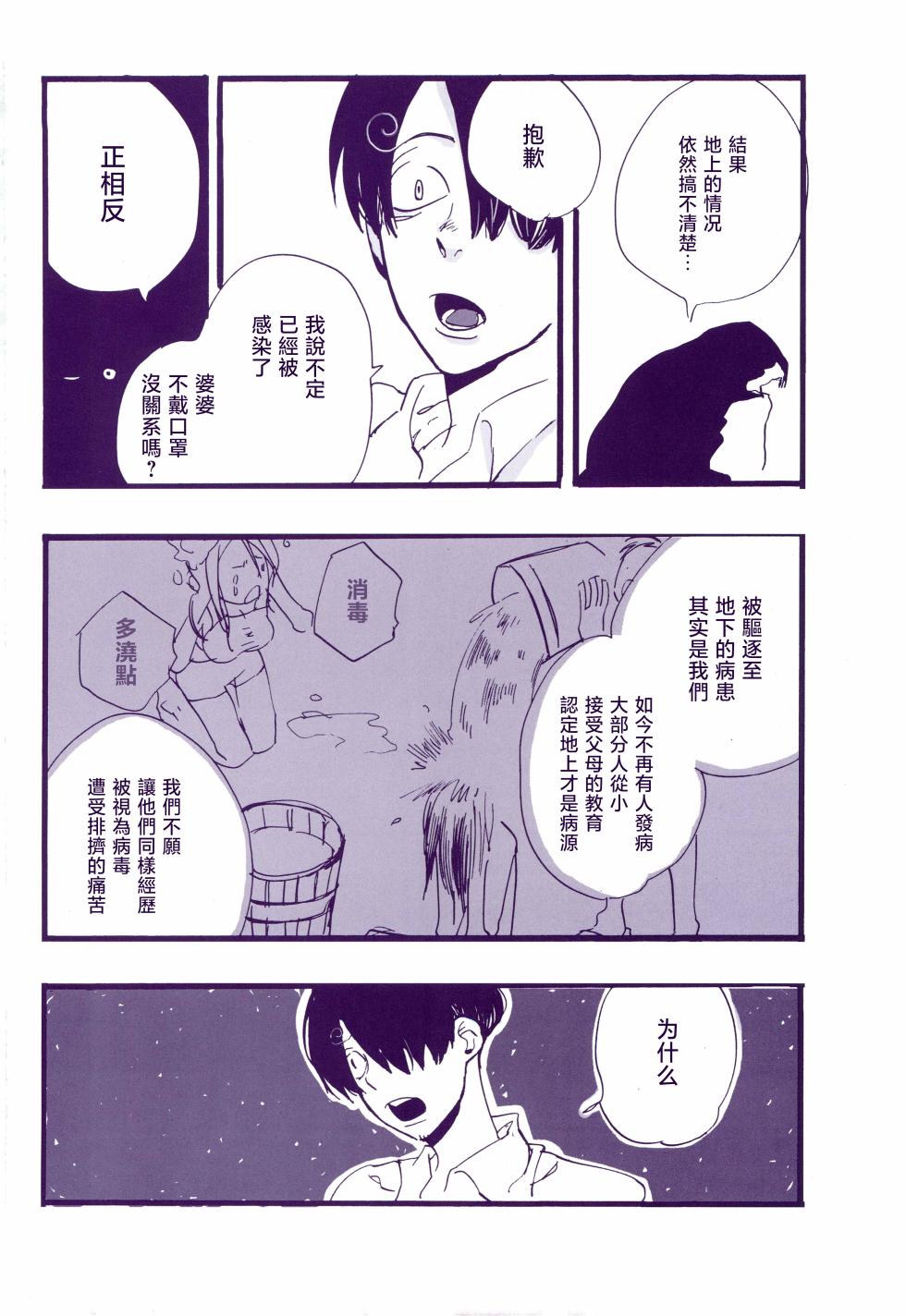 [雨暮ギド] 道に名前をつけたのはだれ? 3 - Page 25