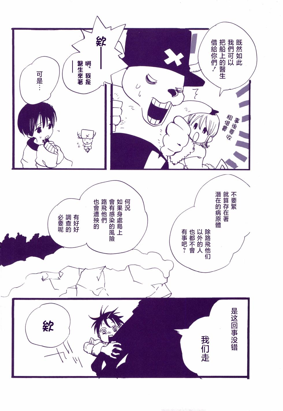 [雨暮ギド] 道に名前をつけたのはだれ? 3 - Page 27