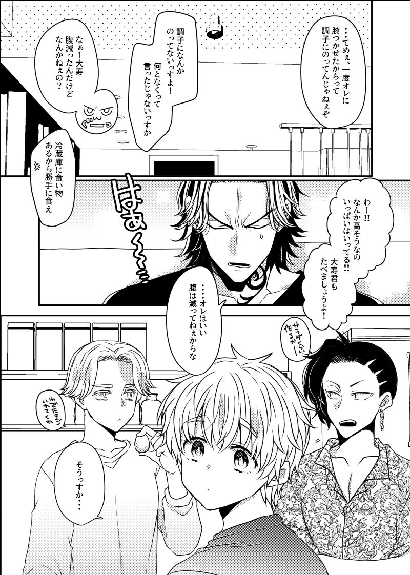 [Senbei-ya)]  Sono akuma wa ai o kou tokuten-tsuki(Tokyo Revengers) - Page 9