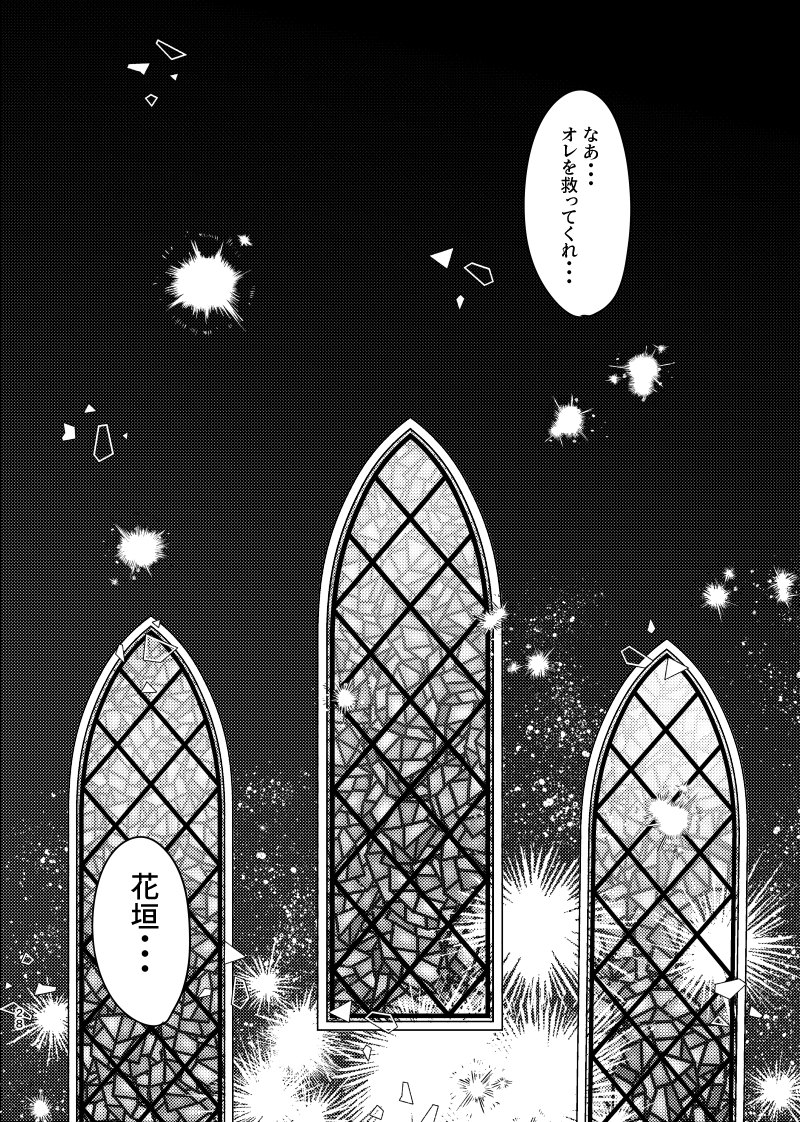[Senbei-ya)]  Sono akuma wa ai o kou tokuten-tsuki(Tokyo Revengers) - Page 26