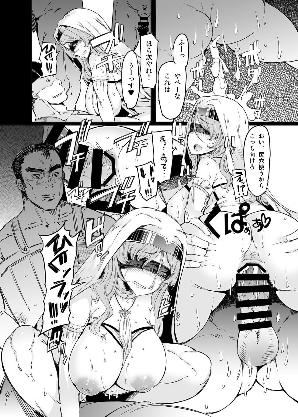 [Furansowa (EBA)] Sanku no Otome (Goblin Slayer) [Digital] - Page 21