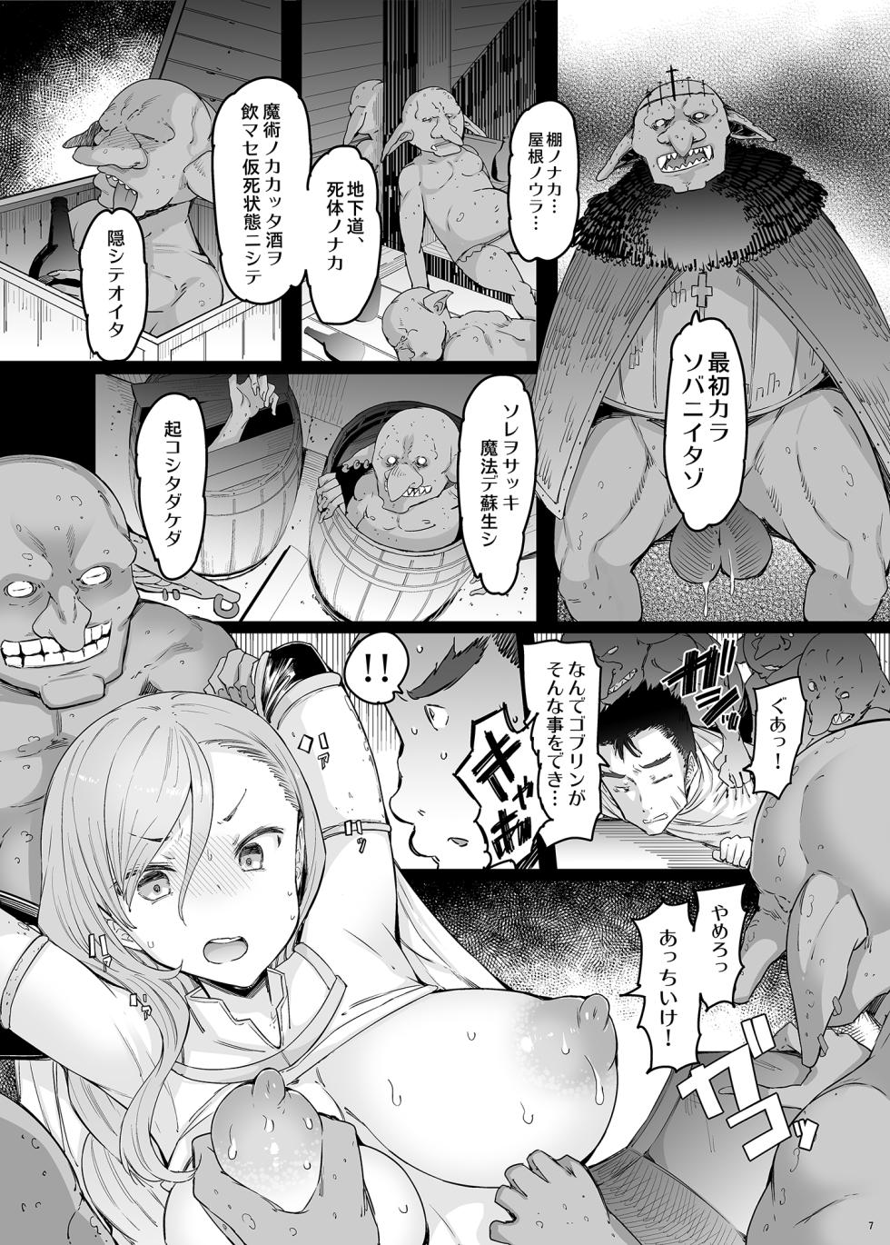 [Furansowa (EBA)] Kooni no Henpou (Goblin Slayer) [Digital] - Page 27
