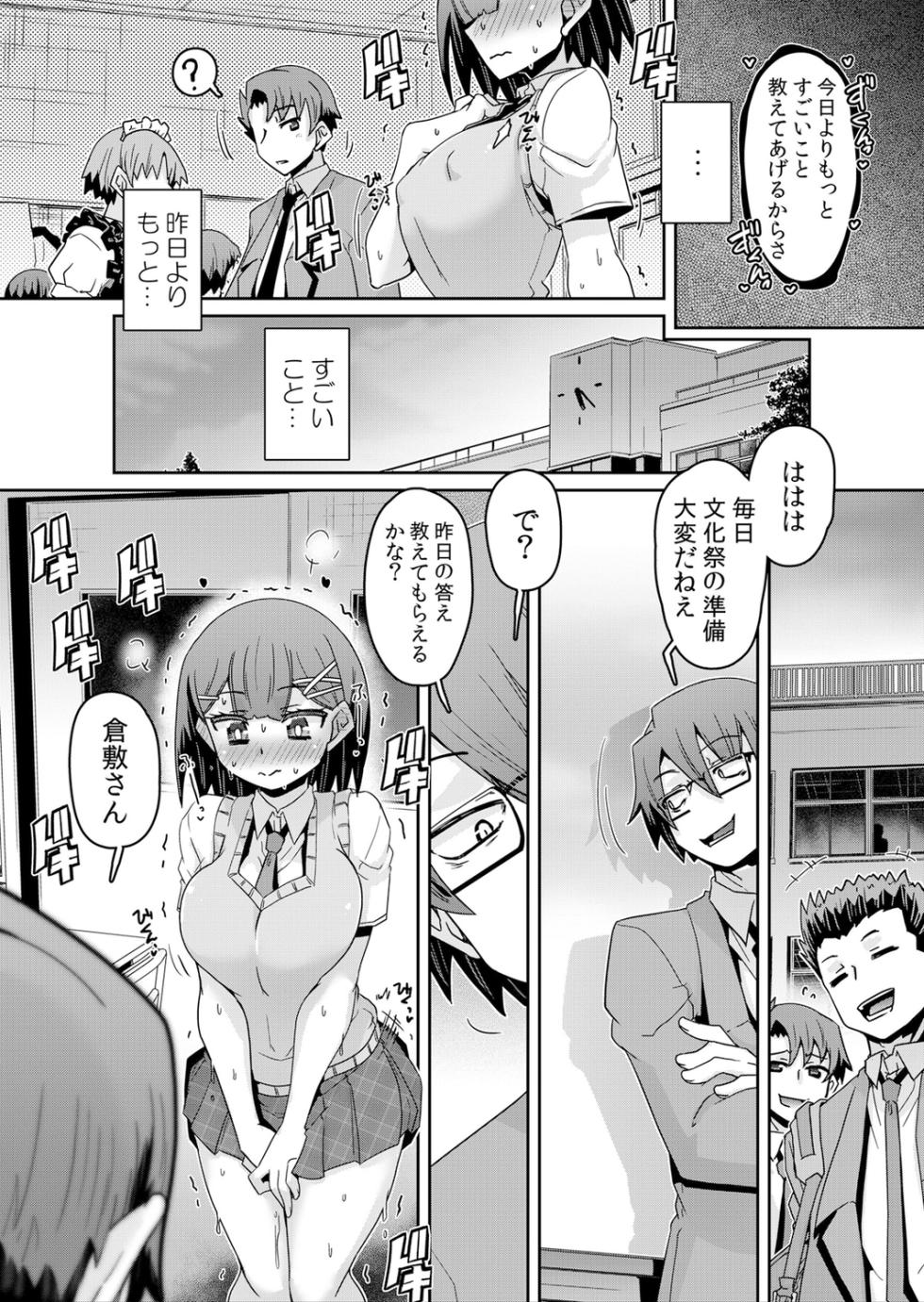 [De] Hatsujou Appli de Choukyou Kaishi ~ Dare mo Inai Kyoushitsu de Zecchou o Kurikaesu Namaiki JK 8 - Page 17