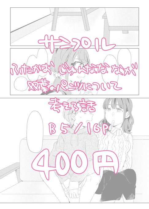 (SLS 1s) [Kome to Kome (Saigon, Asashio)] Isurugi Futaba not wearing anything?! (Shoujo Kageki ☆ Revue Starlight) - Page 2