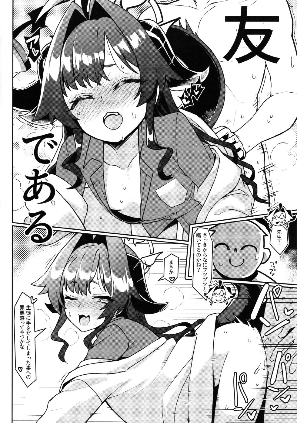 (C104) [Takeya (Taketora Suzume)] Kasumi-san to Asobitai! (Blue Archive) - Page 3