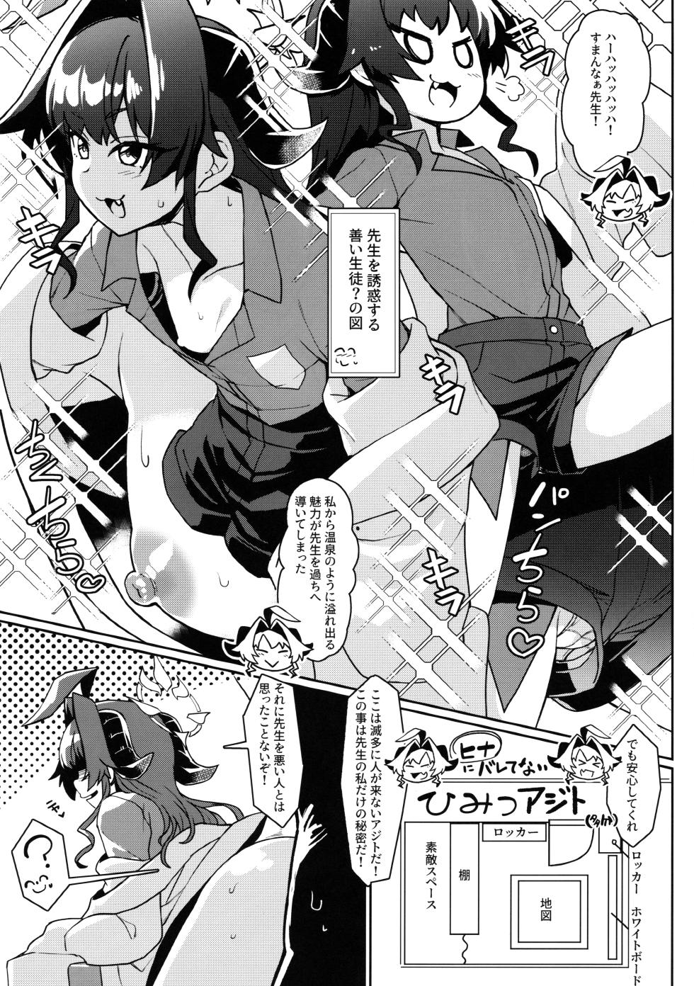 (C104) [Takeya (Taketora Suzume)] Kasumi-san to Asobitai! (Blue Archive) - Page 4