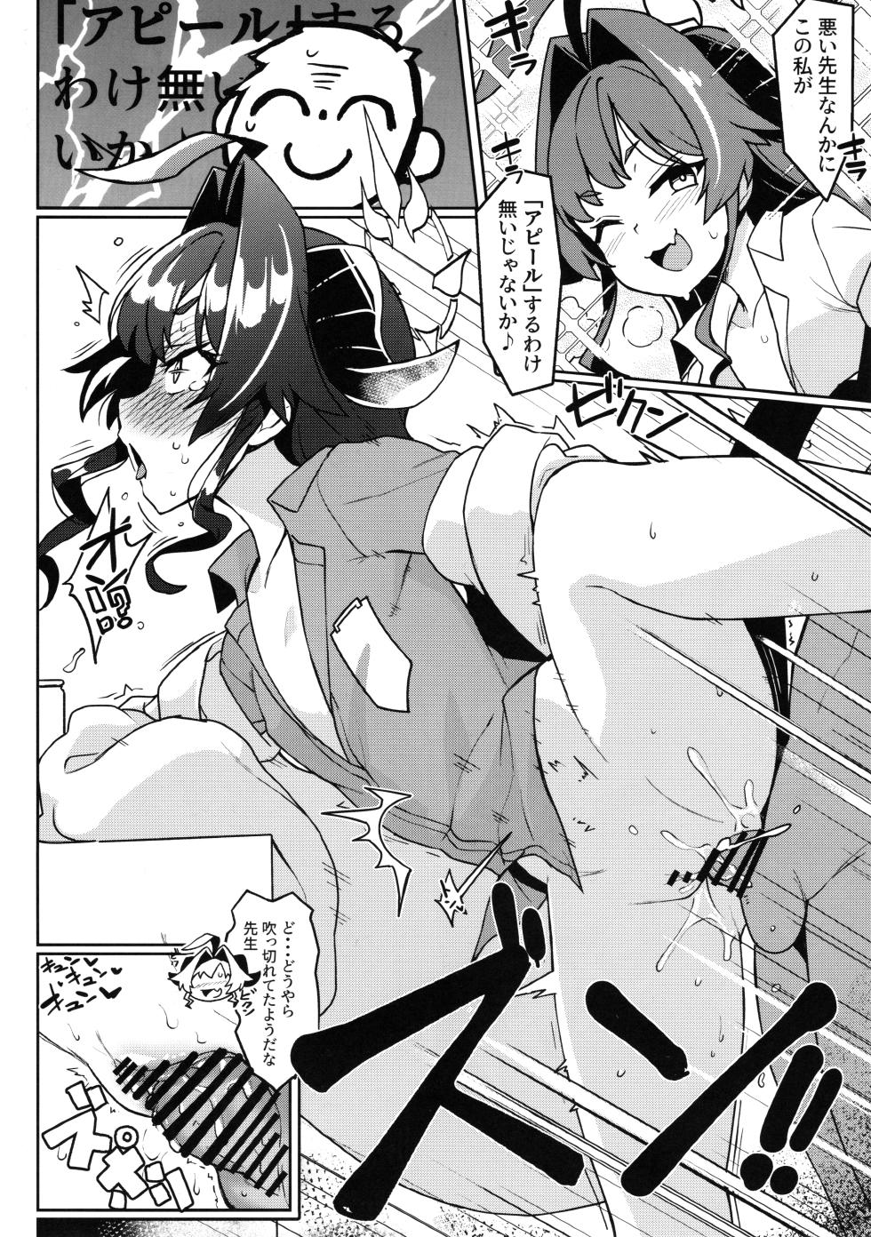 (C104) [Takeya (Taketora Suzume)] Kasumi-san to Asobitai! (Blue Archive) - Page 5