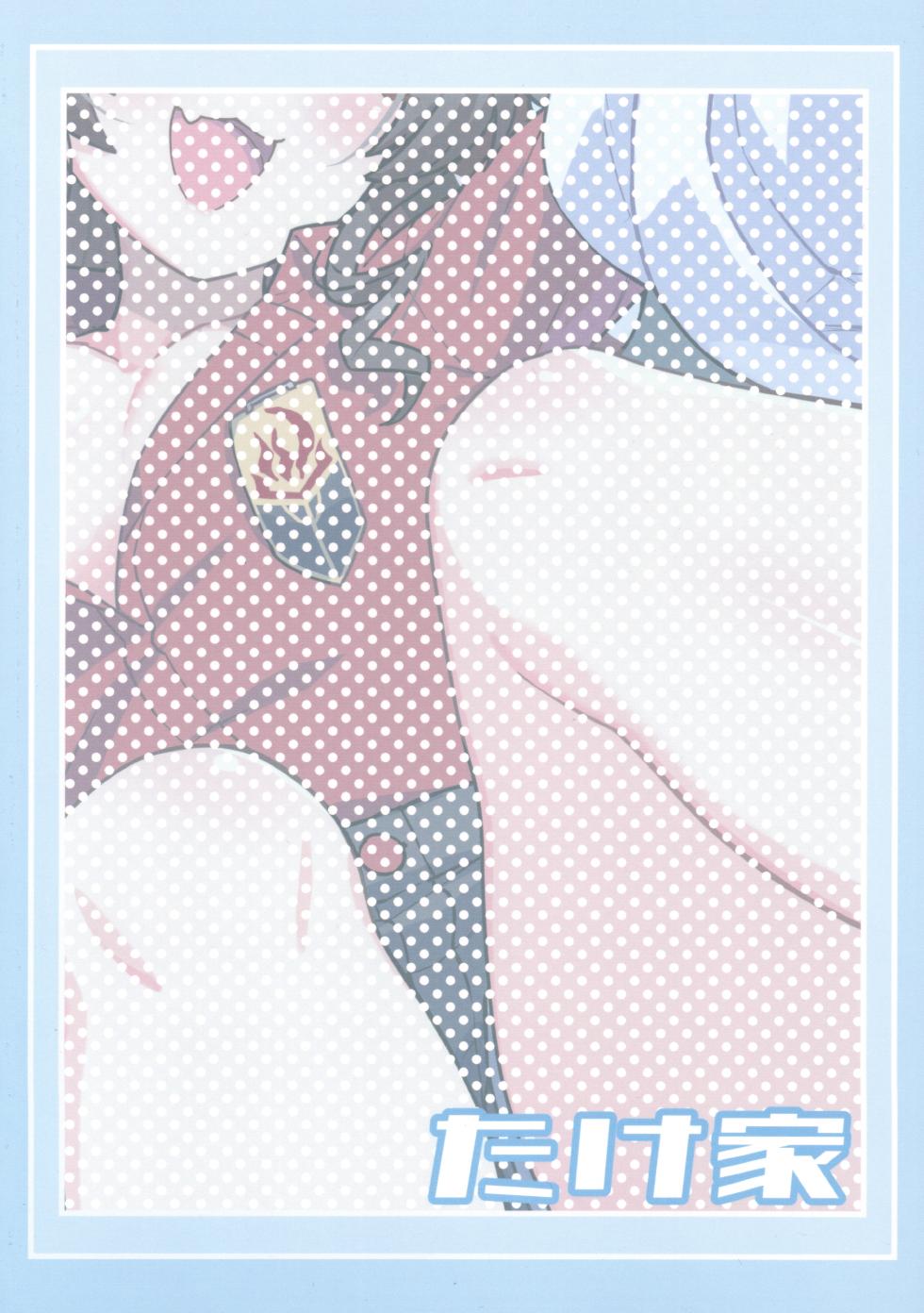 (C104) [Takeya (Taketora Suzume)] Kasumi-san to Asobitai! (Blue Archive) - Page 22
