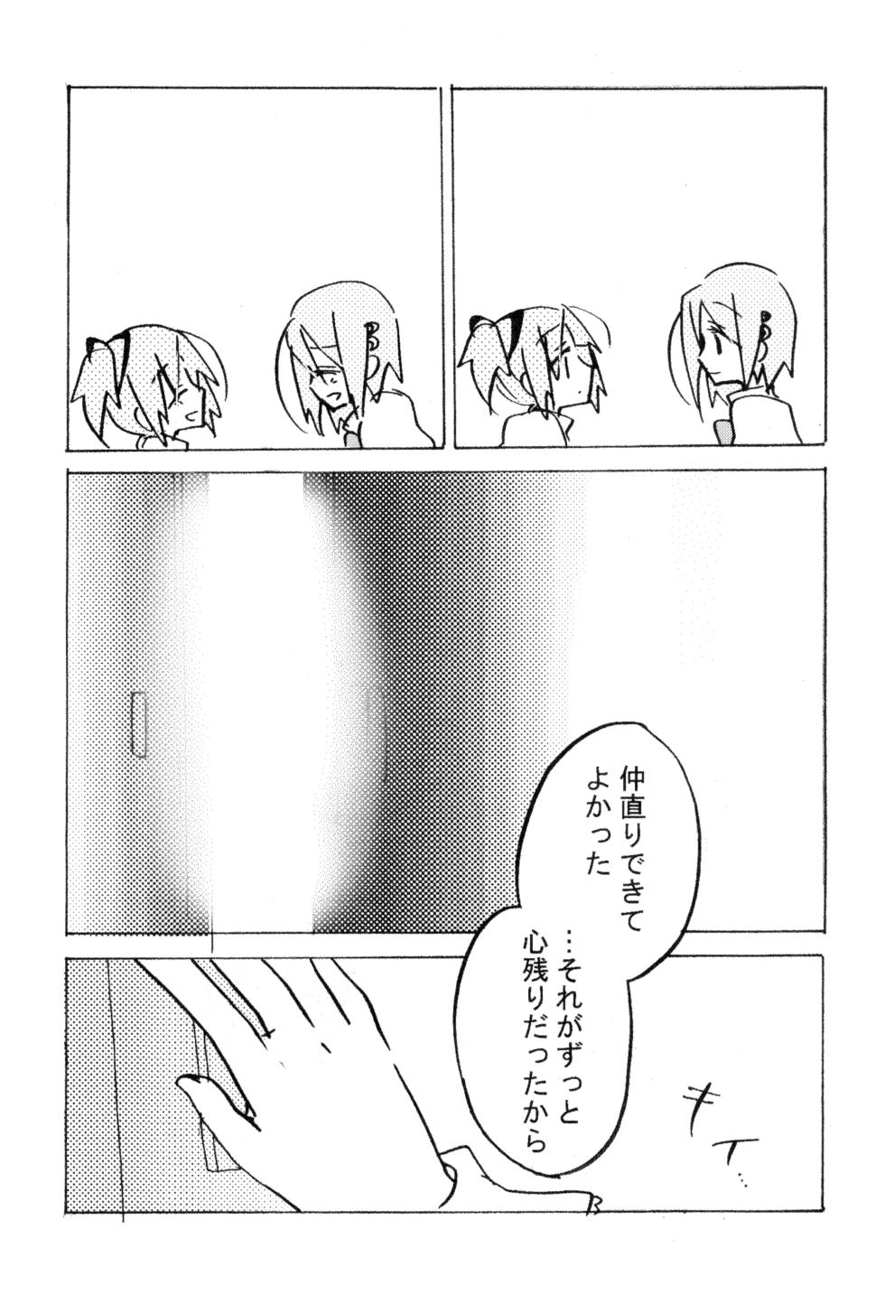 (Mou Nanimo Kowakunai 2) [Ouun (Uyuki)] ×× Shinjuu (Puella Magi Madoka Magica) - Page 22