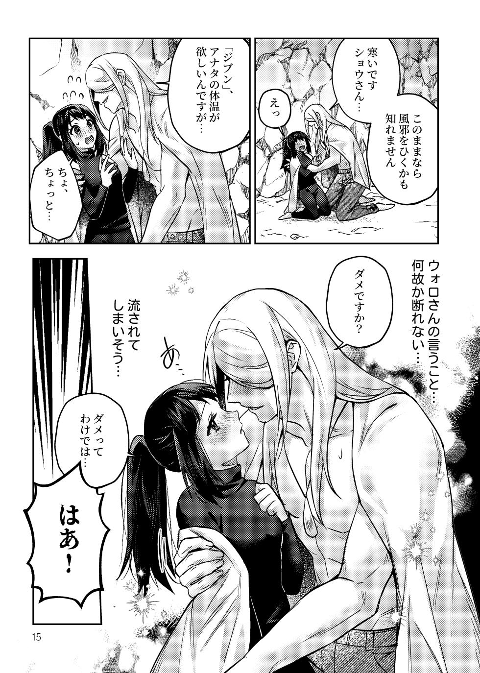 [Neko no Hige (Ogyu)] Sannin de Issho ni (Pokémon Legends: Arceus) [Digital] - Page 16