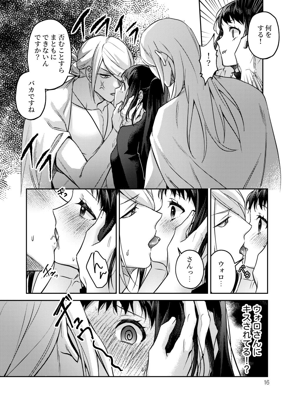 [Neko no Hige (Ogyu)] Sannin de Issho ni (Pokémon Legends: Arceus) [Digital] - Page 17