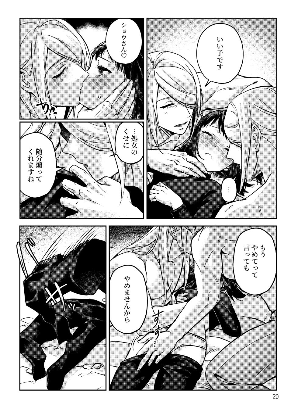 [Neko no Hige (Ogyu)] Sannin de Issho ni (Pokémon Legends: Arceus) [Digital] - Page 21