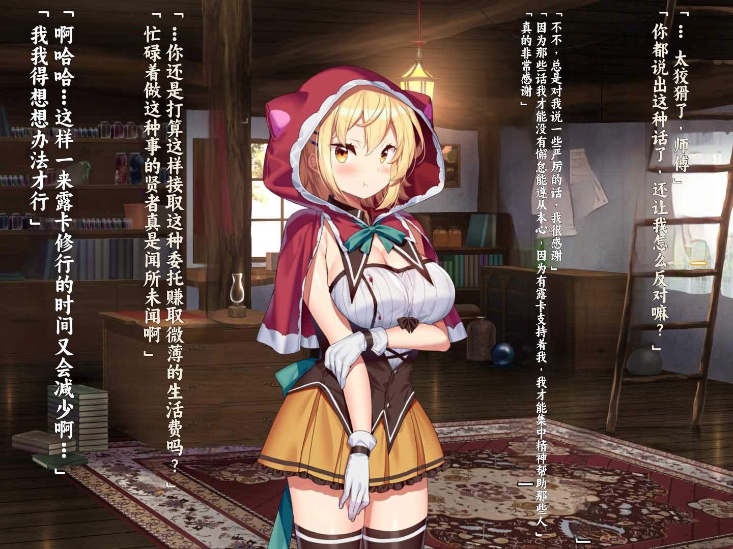 [きびぃもか] 魔法使いの弟子とS級淫魔～賢者の僕が、愛弟子とサキュバスに✕✕される物語～  ｜ 魔法师和弟子和S级淫魔～作为贤者的我和最爱的弟子还有淫魔的物语～ [Chinese] [不会用ps个人汉化] - Page 13