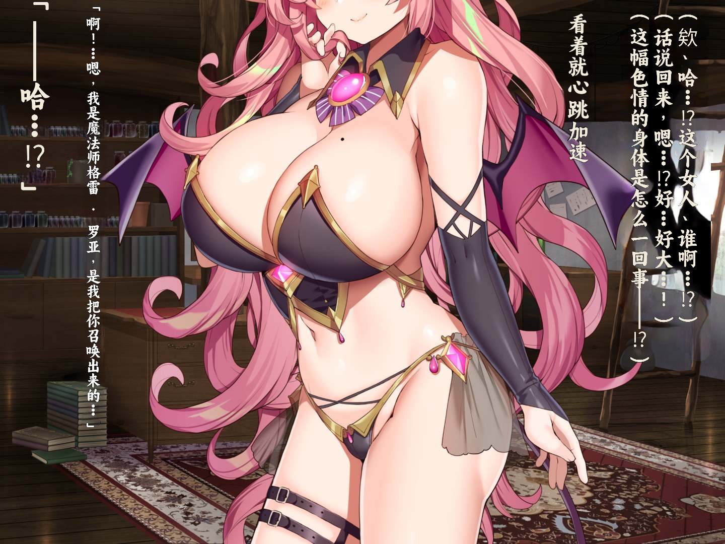 [きびぃもか] 魔法使いの弟子とS級淫魔～賢者の僕が、愛弟子とサキュバスに✕✕される物語～  ｜ 魔法师和弟子和S级淫魔～作为贤者的我和最爱的弟子还有淫魔的物语～ [Chinese] [不会用ps个人汉化] - Page 22