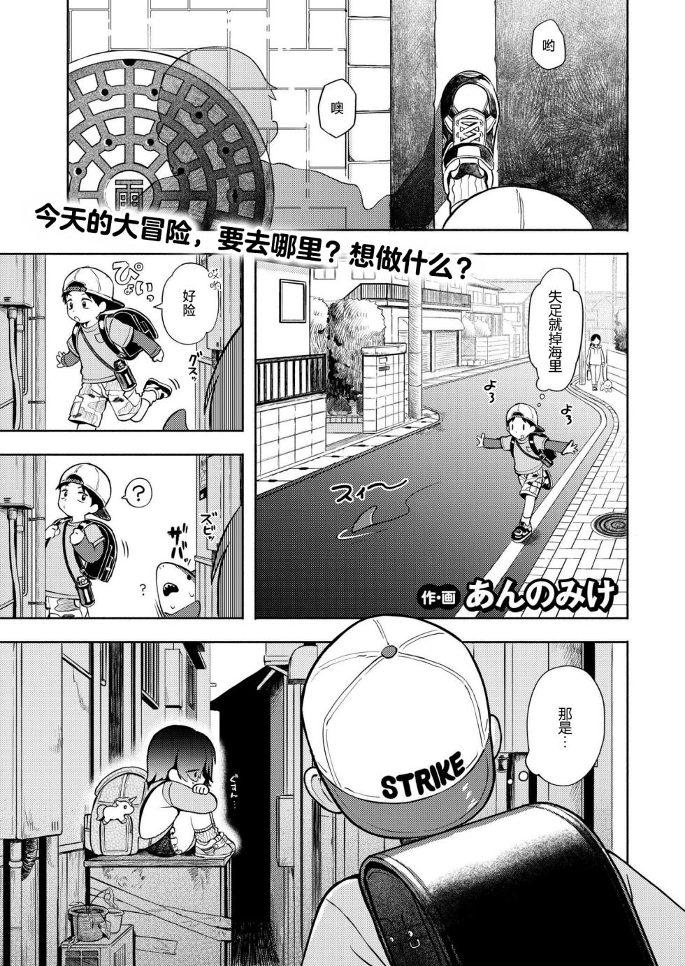 [Annomike] Himitsugoto (COMIC Kaien VOL.18) [Chinese] [死兆修会] [Digital] - Page 2