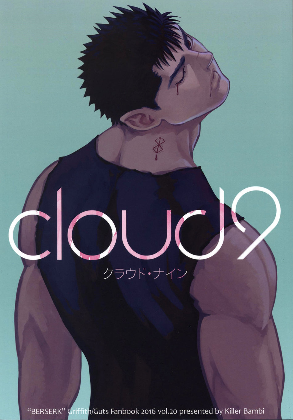 [Killer Bambi (Matsumoto Inaki)] cloud9 | 클라우드 나인 (Berserk) [Korean] - Page 1