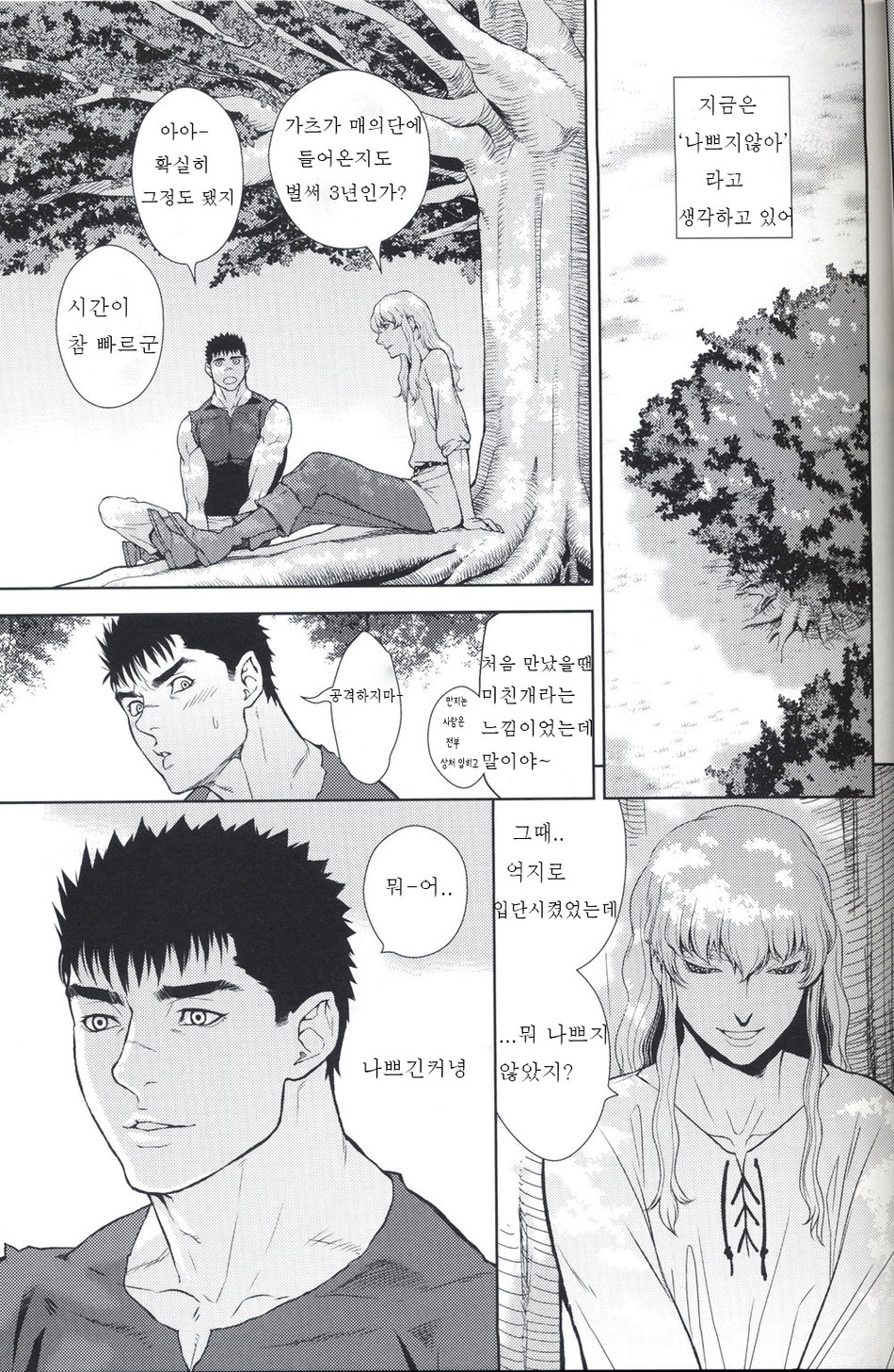 [Killer Bambi (Matsumoto Inaki)] cloud9 | 클라우드 나인 (Berserk) [Korean] - Page 8