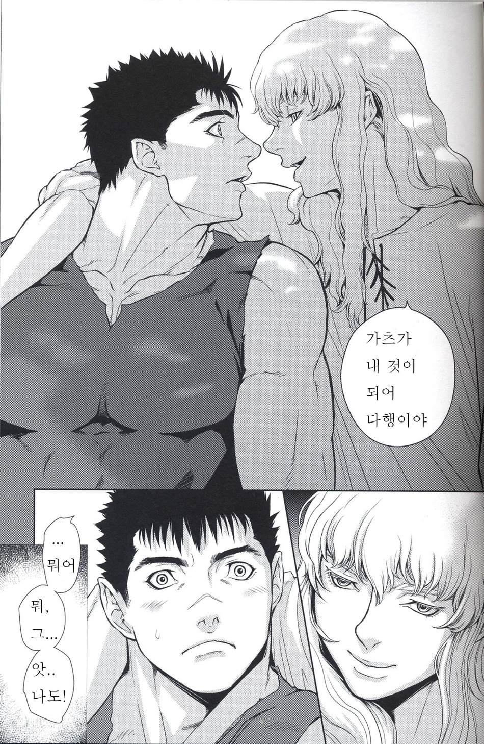 [Killer Bambi (Matsumoto Inaki)] cloud9 | 클라우드 나인 (Berserk) [Korean] - Page 10