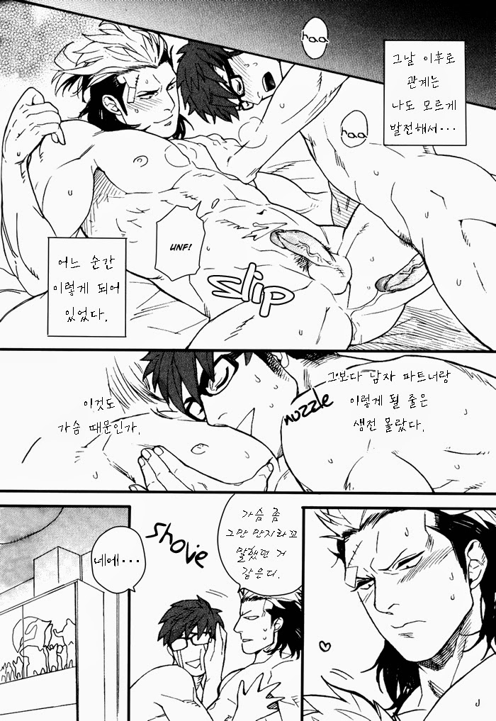 [Miyoshi Hiromi] Tonari no Akutou | 이웃집 불한당 Alt. (Nikutaiha Vol. 17 Kiwame!! Oppai) [Korean] [???] - Page 9