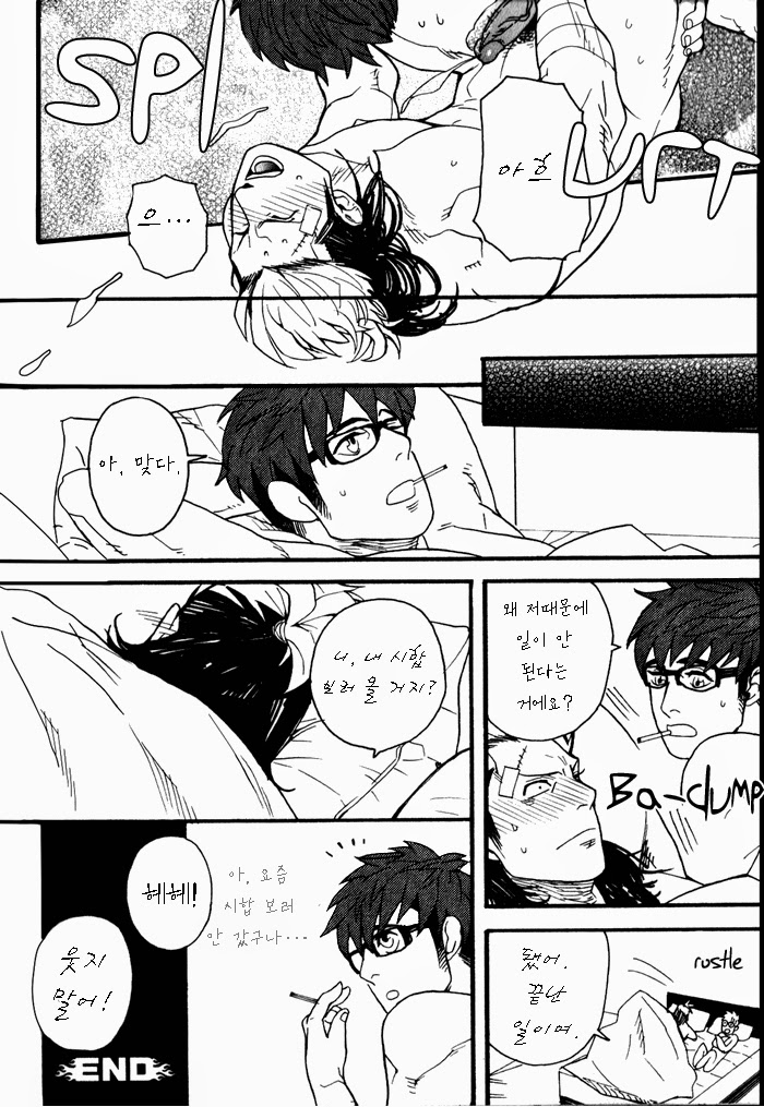 [Miyoshi Hiromi] Tonari no Akutou | 이웃집 불한당 Alt. (Nikutaiha Vol. 17 Kiwame!! Oppai) [Korean] [???] - Page 25