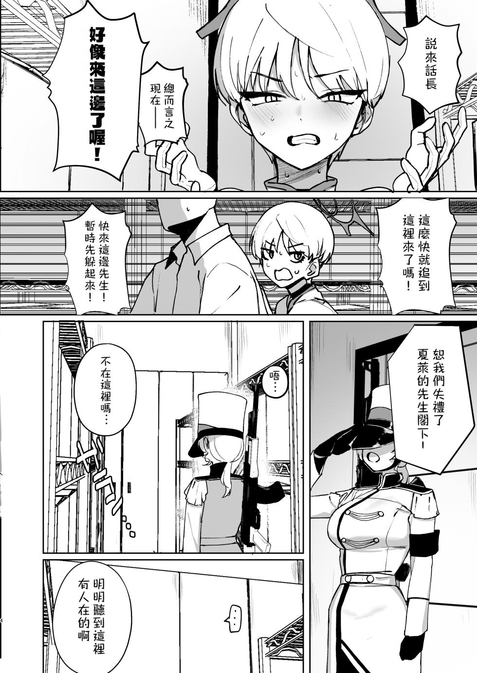 [WAKUWAKU DINING (Wakuwaku Kitchen)] Marina no Ma (Blue Archive) [Chinese] [Banana手工漢化] [Digital] - Page 3