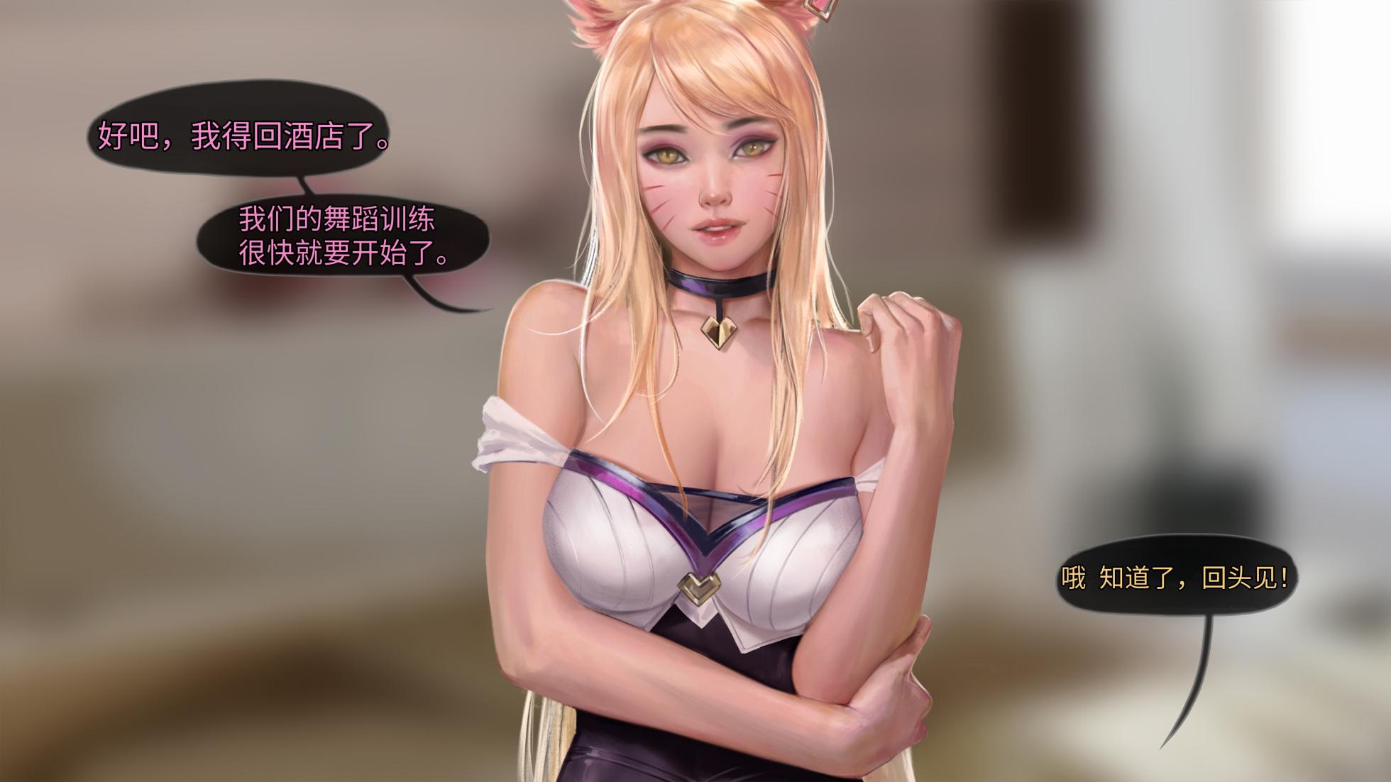 [Firolian] Pop Starz Behind the Scenes Part 1 （tl个人汉化） - Page 39