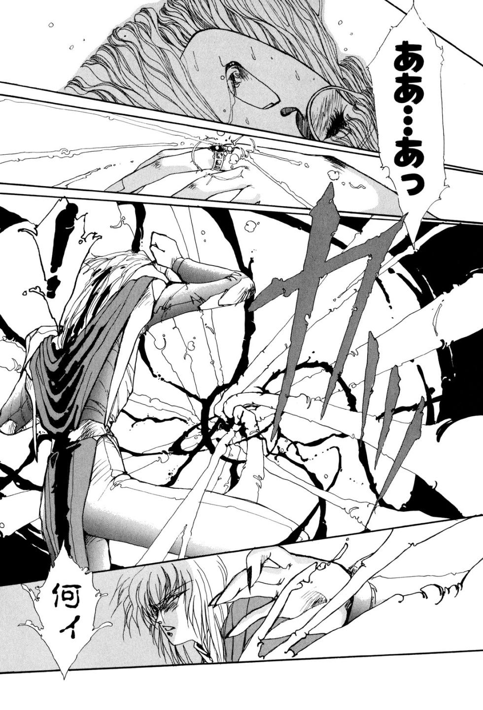 [Yuri Ai] Sivern Saga 1 - Page 22