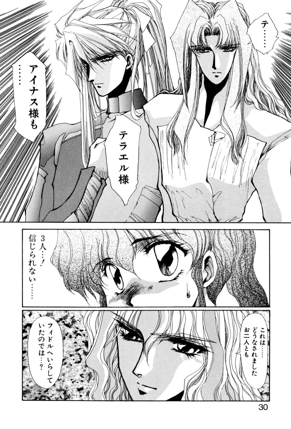 [Yuri Ai] Sivern Saga 1 - Page 27