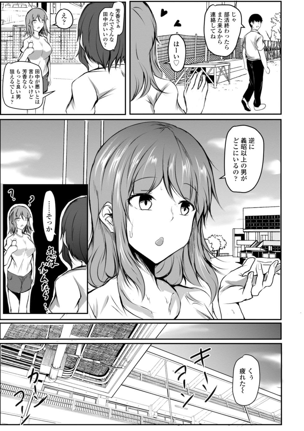 [Issi-13] Hatsujou Megami no Mouai Ecchi - Page 5