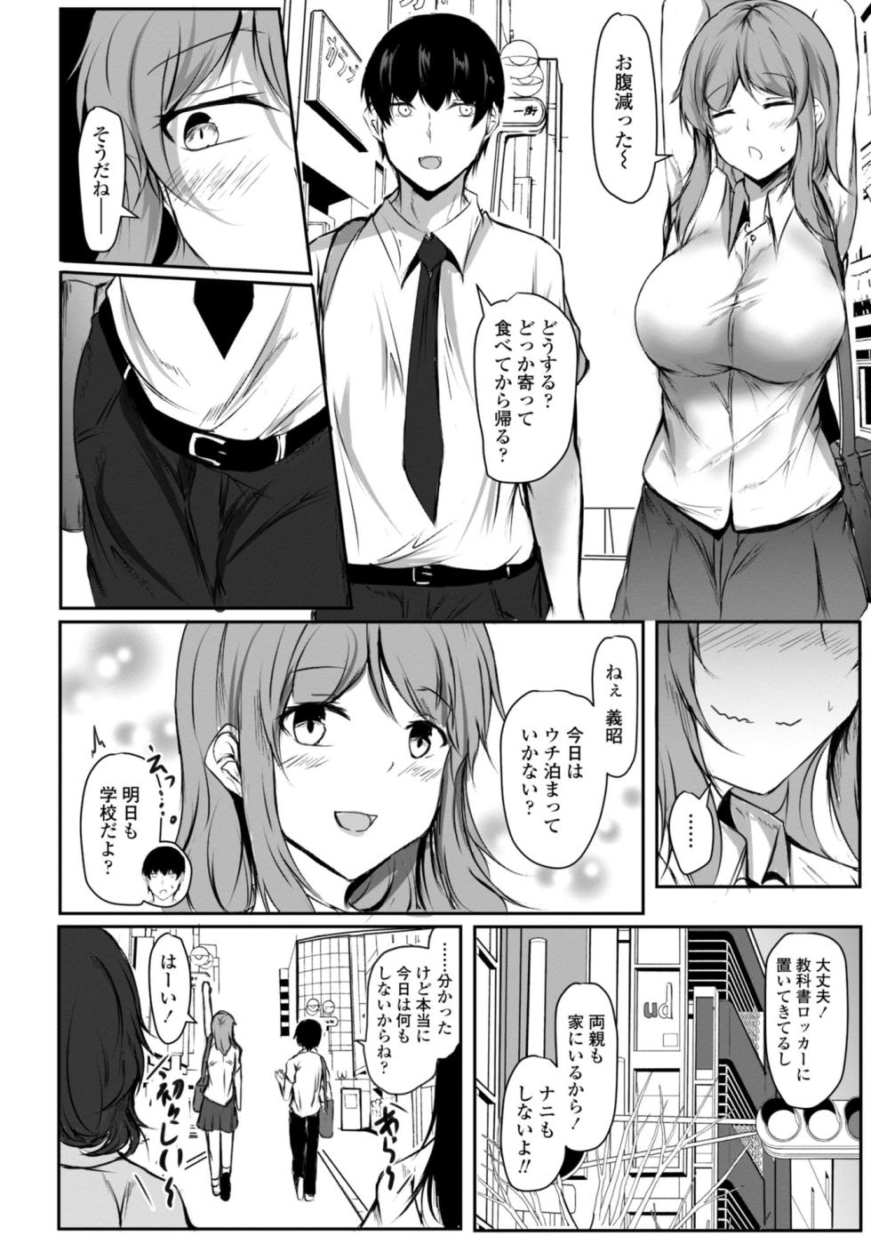 [Issi-13] Hatsujou Megami no Mouai Ecchi - Page 6