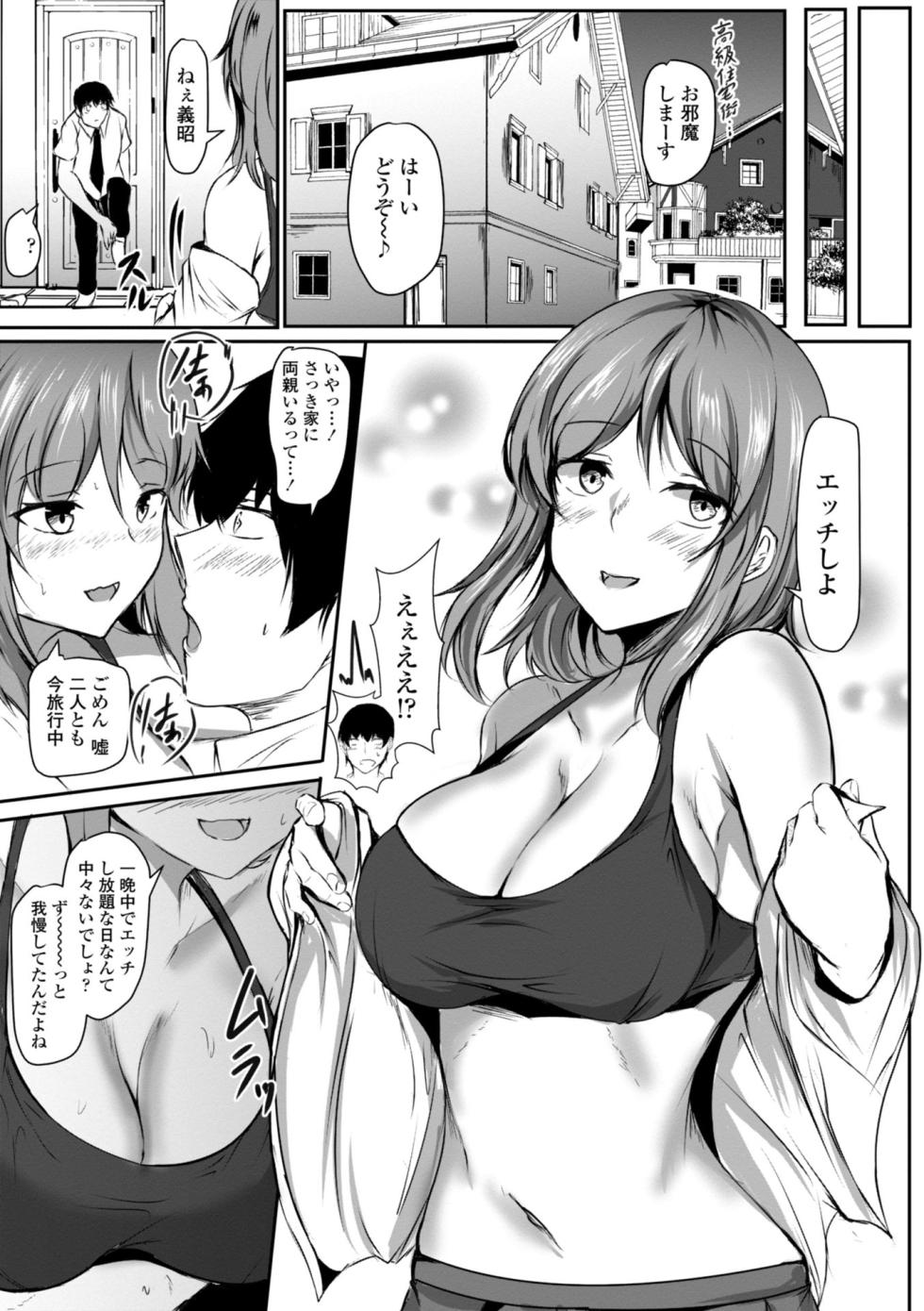 [Issi-13] Hatsujou Megami no Mouai Ecchi - Page 7